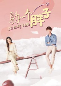 Là một cô mập  | Love The Way You Are (2019) Là một cô mập  | Love The Way You Are (2019)