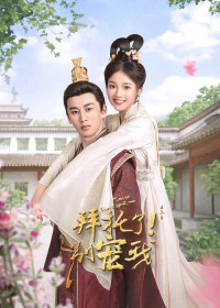 Làm Ơn Đừng Sủng Tôi 3 | Please Don't Spoil Me Season 3 (2022) Làm Ơn Đừng Sủng Tôi 3 | Please Don't Spoil Me Season 3 (2022)