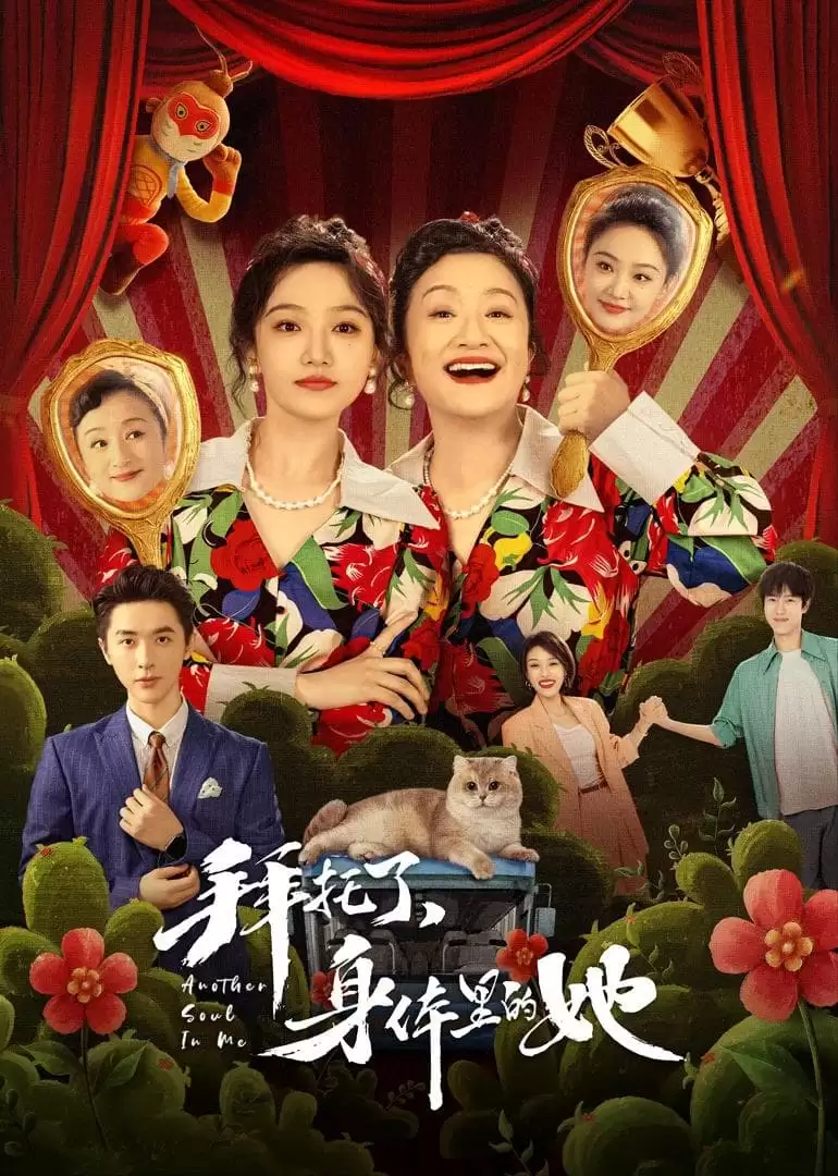 Làm Ơn Trong Cơ Thể Cô Ấy | Another Soul In Me (2024) Làm Ơn Trong Cơ Thể Cô Ấy | Another Soul In Me (2024)