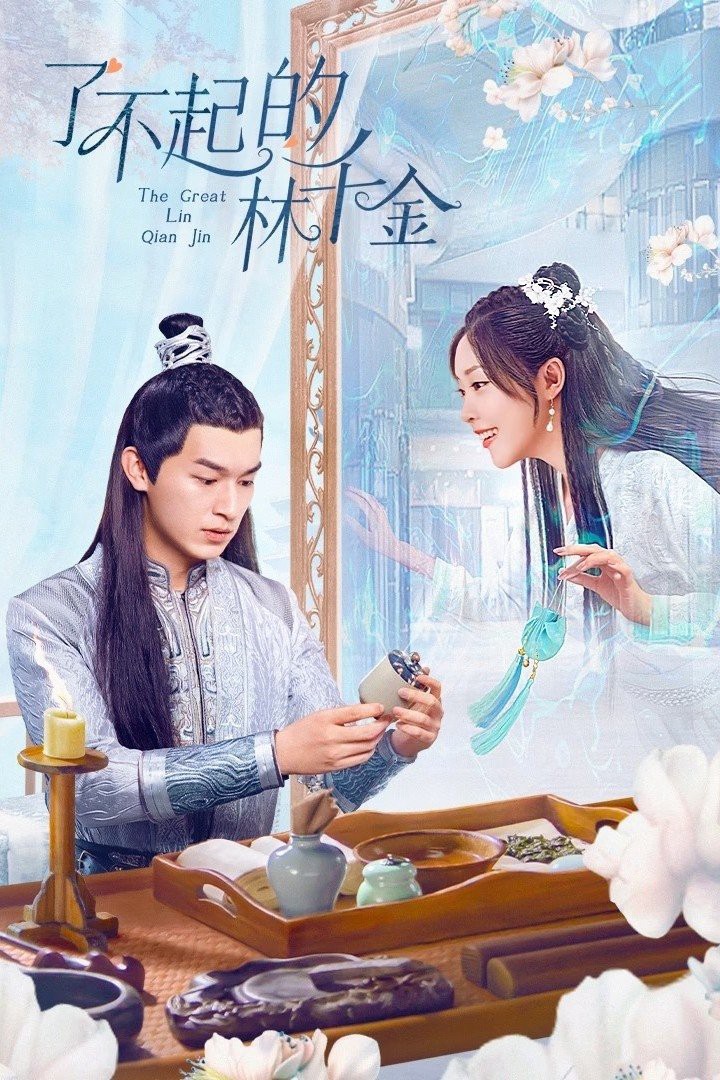 Lâm Thiên Kim Tài Ba | The Great Lin Qian Jin (2025) Lâm Thiên Kim Tài Ba | The Great Lin Qian Jin (2025)