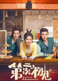 Lần Gặp Đầu Thứ Hai | Her Fantastic Adventures (2022) Lần Gặp Đầu Thứ Hai | Her Fantastic Adventures (2022)
