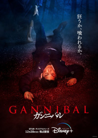 Làng Ăn Thịt Người | Gannibal 1 (2022) Làng Ăn Thịt Người | Gannibal 1 (2022)