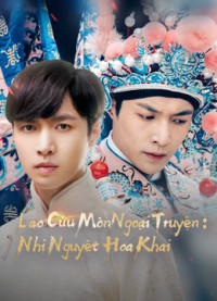 Lão Cửu Môn Ngoại Truyện: Nhị Nguyệt Hoa Khai | The Mystic Nine Side Story: Flowers Bloom in February (2016) Lão Cửu Môn Ngoại Truyện: Nhị Nguyệt Hoa Khai | The Mystic Nine Side Story: Flowers Bloom in February (2016)