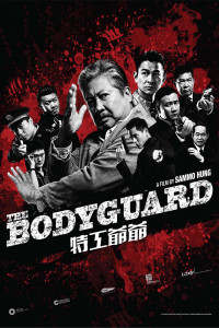 Lão Vệ Sĩ - Ông Nội Tôi Là Đặc Công | My Beloved Bodyguard (2016) Lão Vệ Sĩ - Ông Nội Tôi Là Đặc Công | My Beloved Bodyguard (2016)