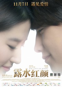 Lộ Thủy Hồng Nhan | For Love or Money (2014) Lộ Thủy Hồng Nhan | For Love or Money (2014)