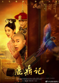 Lộc Đỉnh Ký | Royal Tramp (1992) Lộc Đỉnh Ký | Royal Tramp (1992)