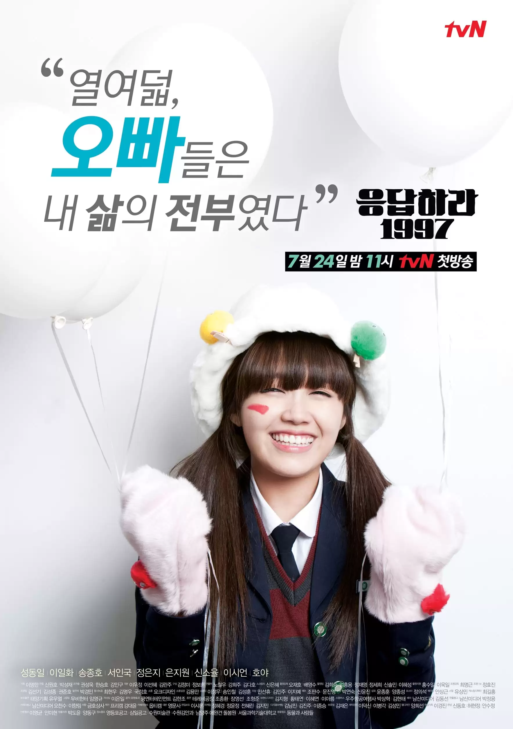 Lời Hồi Đáp 1997 | Reply 1997 (2012) Lời Hồi Đáp 1997 | Reply 1997 (2012)