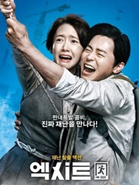 Lối thoát trên không | Exit (2019) Lối thoát trên không | Exit (2019)