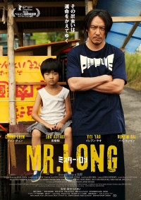 Long Sát Thủ | Mr. Long (2017) Long Sát Thủ | Mr. Long (2017)