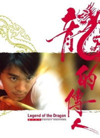 Long Tích Truyền Nhân | Legend Of The Dragon (1991) Long Tích Truyền Nhân | Legend Of The Dragon (1991)
