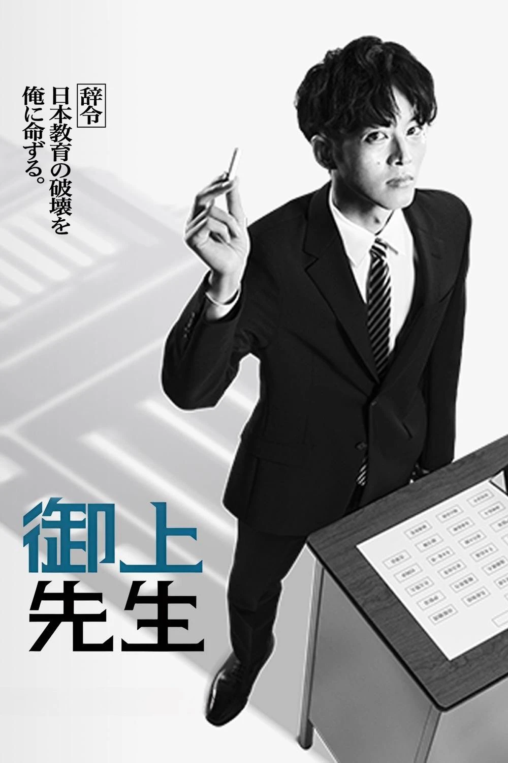 Lớp Học Của Thầy Mikami | Mr. Mikami's Classroom (2025) Lớp Học Của Thầy Mikami | Mr. Mikami's Classroom (2025)