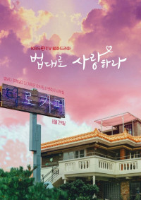 Tiệm Cà Phê Luật | The Law Cafe (2022) Tiệm Cà Phê Luật | The Law Cafe (2022)
