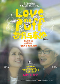 Love in a Puff | Love in a Puff (2010) Love in a Puff | Love in a Puff (2010)