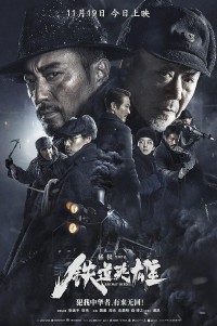 Lữ Đoàn Đường Sắt | Railway Heroes (2021) Lữ Đoàn Đường Sắt | Railway Heroes (2021)