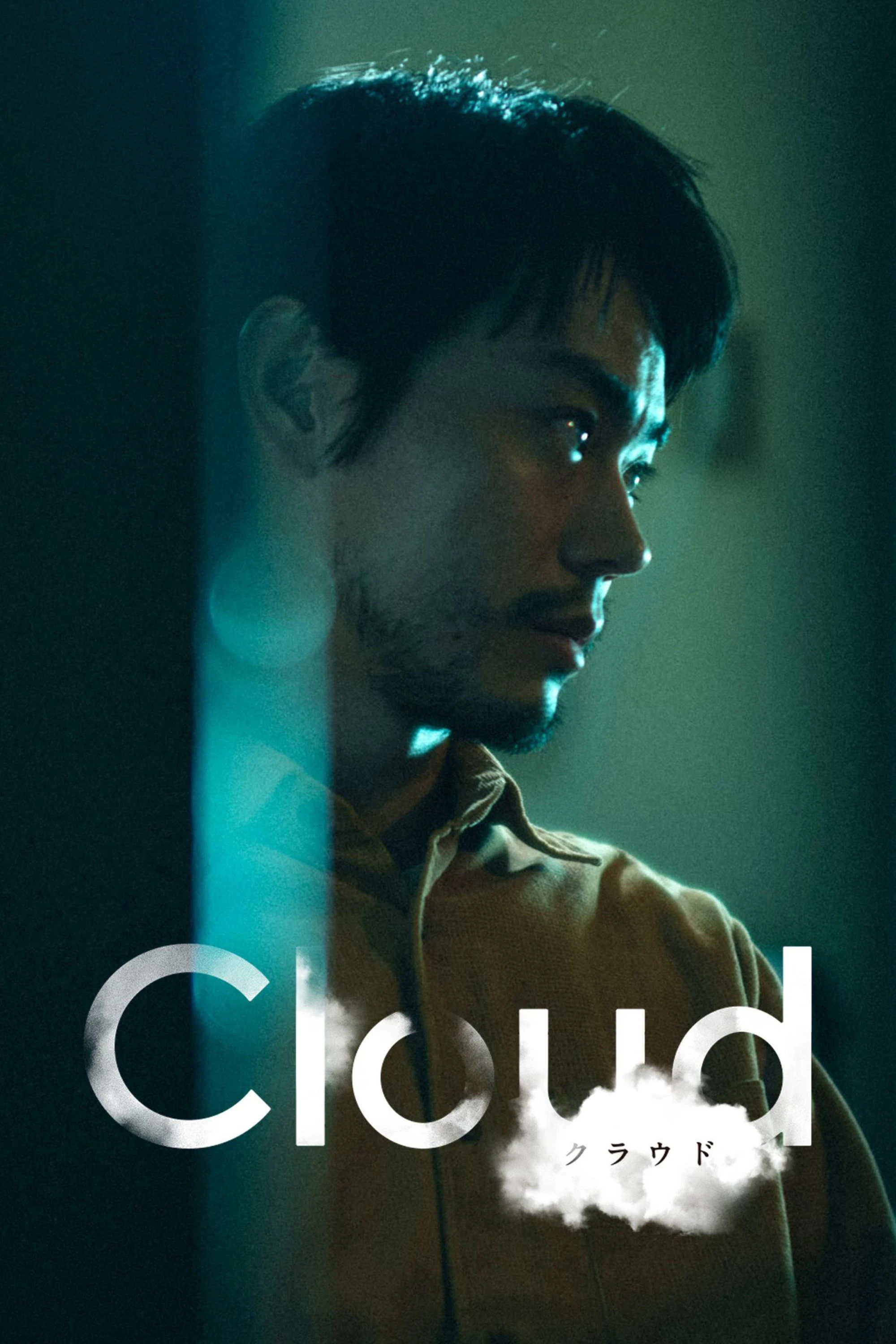 Lừa Đảo Online (Đám Mây Địa Ngục) | Cloud (2024) Lừa Đảo Online (Đám Mây Địa Ngục) | Cloud (2024)