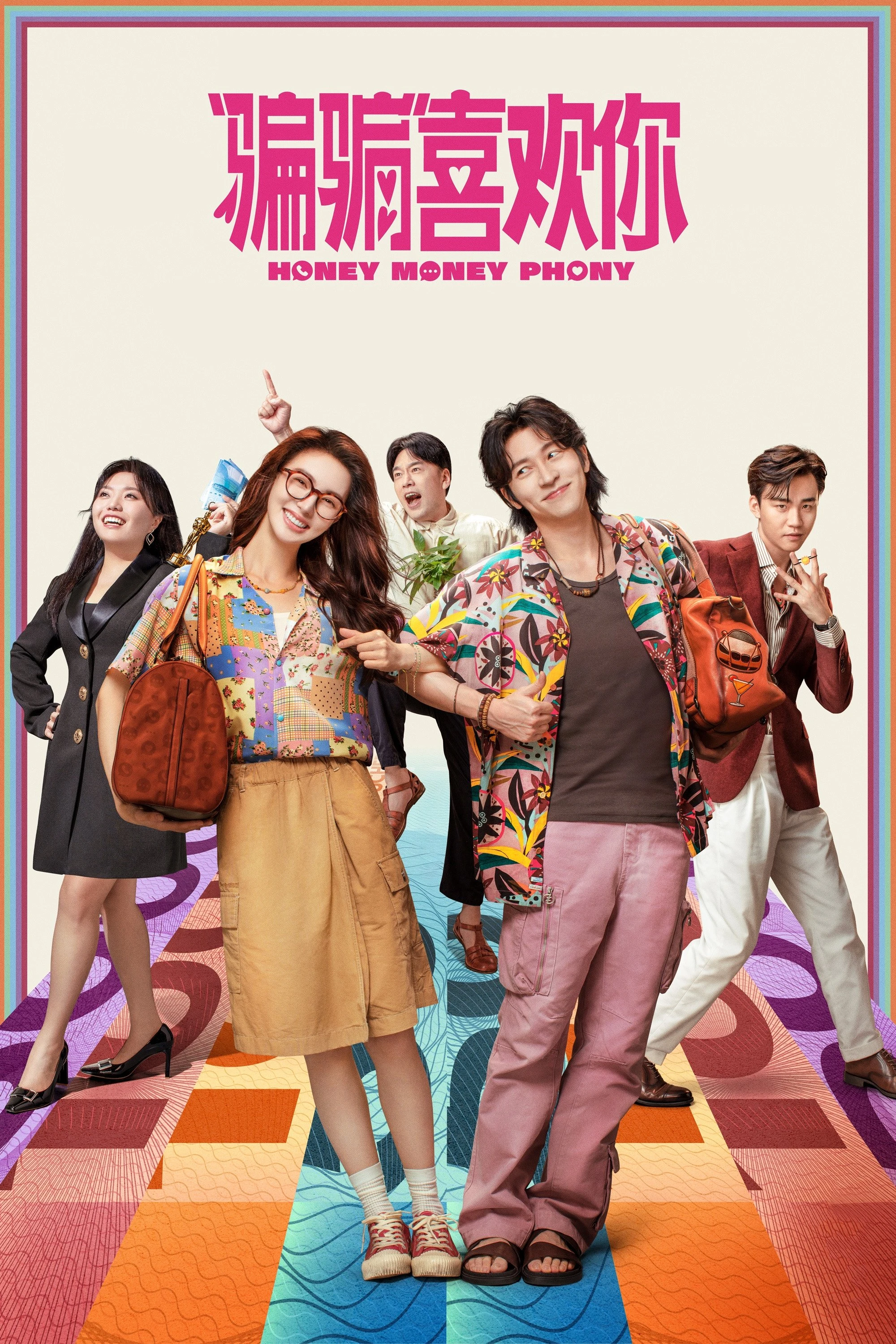 Lừa Một Chút, Yêu Một Lòng | Honey Money Phony (2024) Lừa Một Chút, Yêu Một Lòng | Honey Money Phony (2024)
