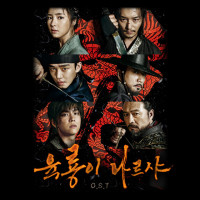 Lục Long Phi Thiên | Six Flying Dragons (2015) Lục Long Phi Thiên | Six Flying Dragons (2015)