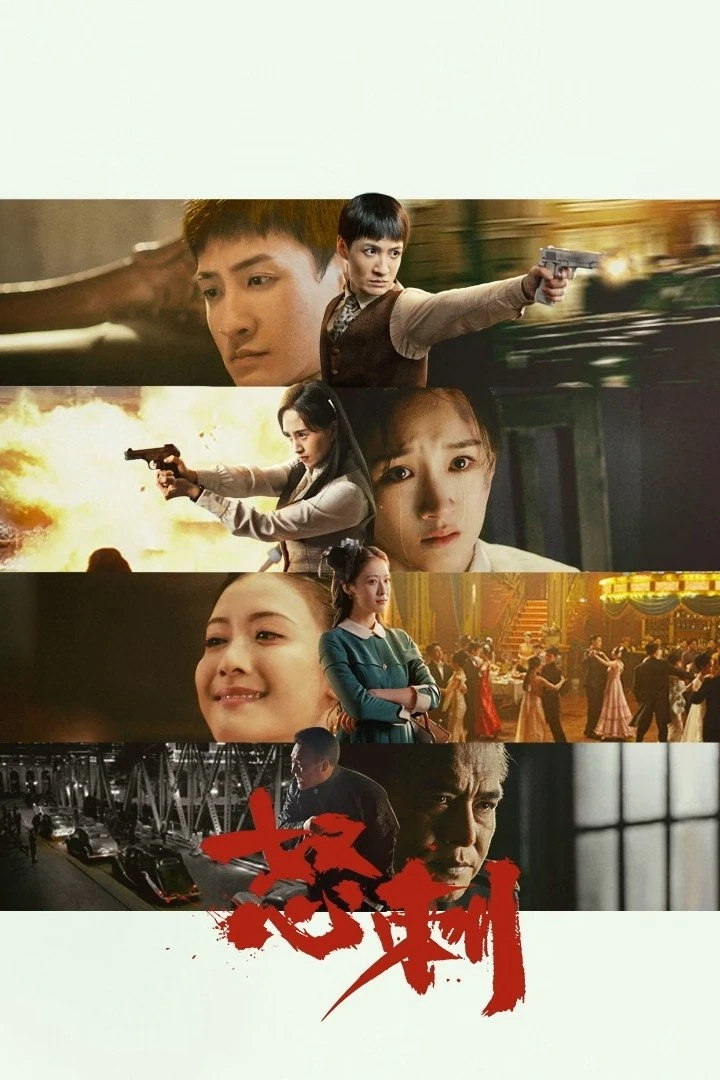 Lưỡi Đao Của Niềm Tin | Blade Of Faith (2025)