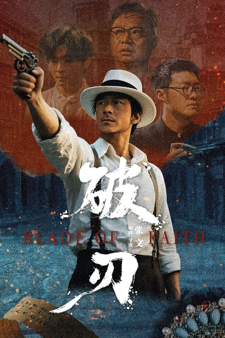 Lưỡi Đao Gãy | Blade In The Shadows (2025) Lưỡi Đao Gãy | Blade In The Shadows (2025)
