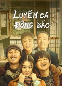 Luyến Ca Đông Bắc | The Northeastern Bro (2021) Luyến Ca Đông Bắc | The Northeastern Bro (2021)