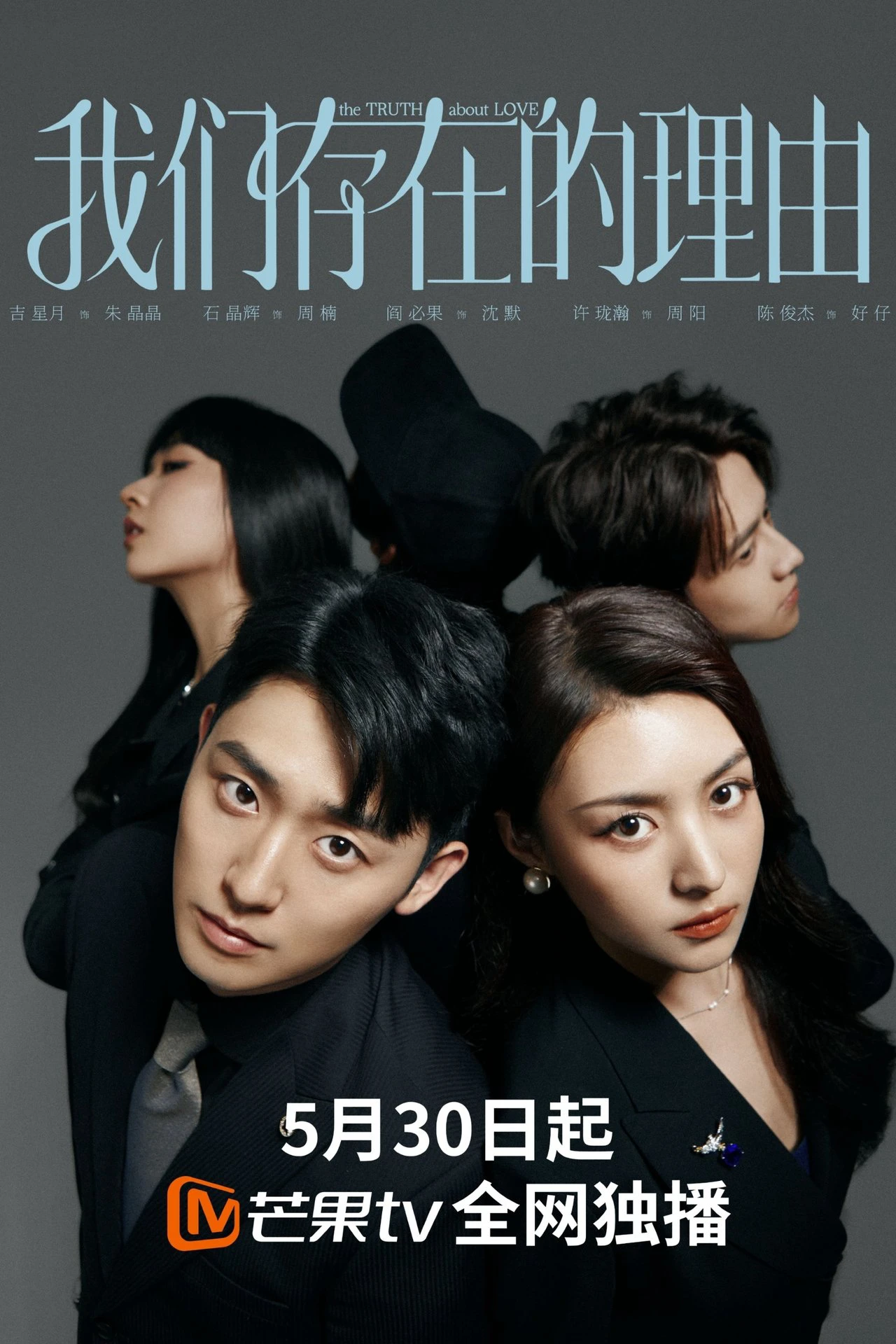 Lý Do Tồn Tại Của Chúng Ta | The Truth About Love (2025) Lý Do Tồn Tại Của Chúng Ta | The Truth About Love (2025)