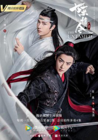 Ma Đạo Tổ Sư: Trần Tình Lệnh | The Untamed (2021) Ma Đạo Tổ Sư: Trần Tình Lệnh | The Untamed (2021)