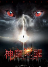 Ma thần tỉnh giấc | Awakening (2018) Ma thần tỉnh giấc | Awakening (2018)