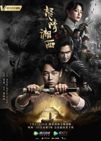 Ma Thổi Đèn: Chi Nộ Tinh Tương Tây | Candle in The Tomb: The Wrath Of Time (2019) Ma Thổi Đèn: Chi Nộ Tinh Tương Tây | Candle in The Tomb: The Wrath Of Time (2019)