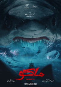 MaKo | MaKo (2021) MaKo | MaKo (2021)