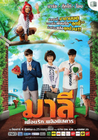 Mali - Cô Nàng Rắc Rối | Malee The Series (2015) Mali - Cô Nàng Rắc Rối | Malee The Series (2015)