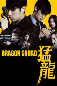 Mãnh Long - Thần Long Đặc Cảnh | Dragon Squad (2005) Mãnh Long - Thần Long Đặc Cảnh | Dragon Squad (2005)