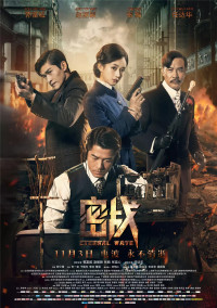 Mật Chiến | Eternal Wave (2017) Mật Chiến | Eternal Wave (2017)