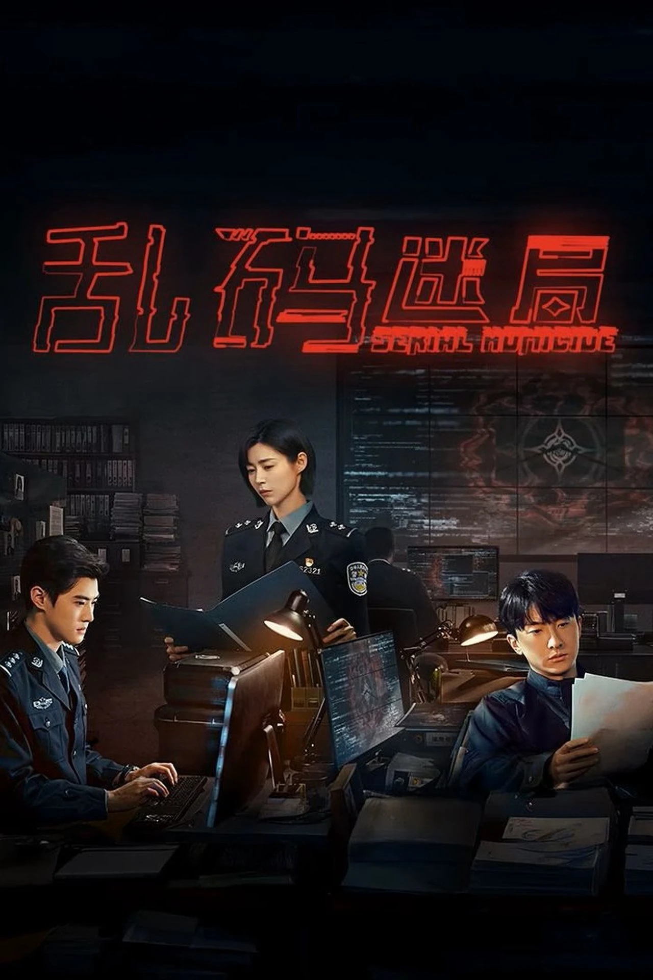 Mật Mã Hỗn Loạn | Serial Homicide (2025) Mật Mã Hỗn Loạn | Serial Homicide (2025)