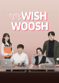 Mật Mã Tình Yêu 1 | Wish Woosh Season 1 (2018) Mật Mã Tình Yêu 1 | Wish Woosh Season 1 (2018)