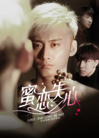 Mật Tình Thất Tâm Phần 1 | Mật Tình Thất Tâm Phần 1 (2018) Mật Tình Thất Tâm Phần 1 | Mật Tình Thất Tâm Phần 1 (2018)