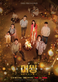 Mặt Trái Của Mất Tích (Phần 2) | Missing: The Other Side (Season 2) (2022) Mặt Trái Của Mất Tích (Phần 2) | Missing: The Other Side (Season 2) (2022)