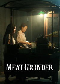 Meat Grinder | Meat Grinder (2009) Meat Grinder | Meat Grinder (2009)