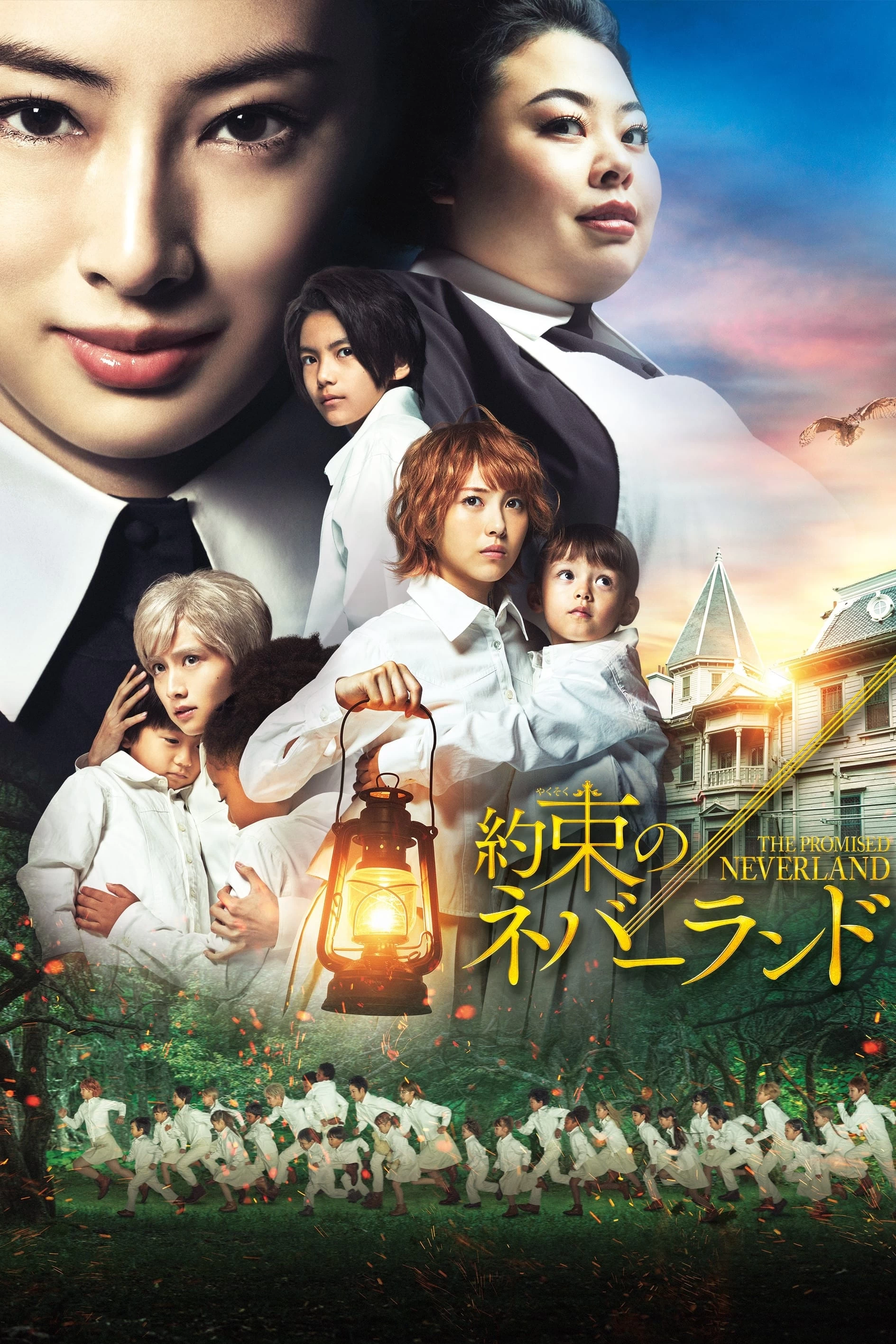 Miền Đất Hứa | The Promised Neverland (2020) Miền Đất Hứa | The Promised Neverland (2020)