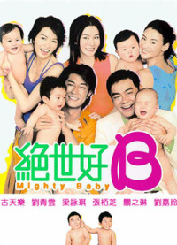 Mighty Baby | Mighty Baby (2002) Mighty Baby | Mighty Baby (2002)