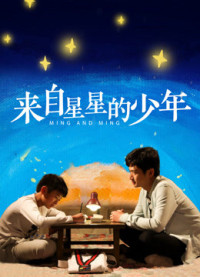 Ming và Ming | Ming and Ming (2020)  Ming và Ming | Ming and Ming (2020)