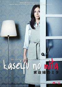 Mita, nữ quản gia bí ẩn | I am Mita, Your Housekeeper. (2011) Mita, nữ quản gia bí ẩn | I am Mita, Your Housekeeper. (2011)