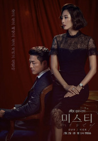 Mơ hồ | Misty (2018) Mơ hồ | Misty (2018)