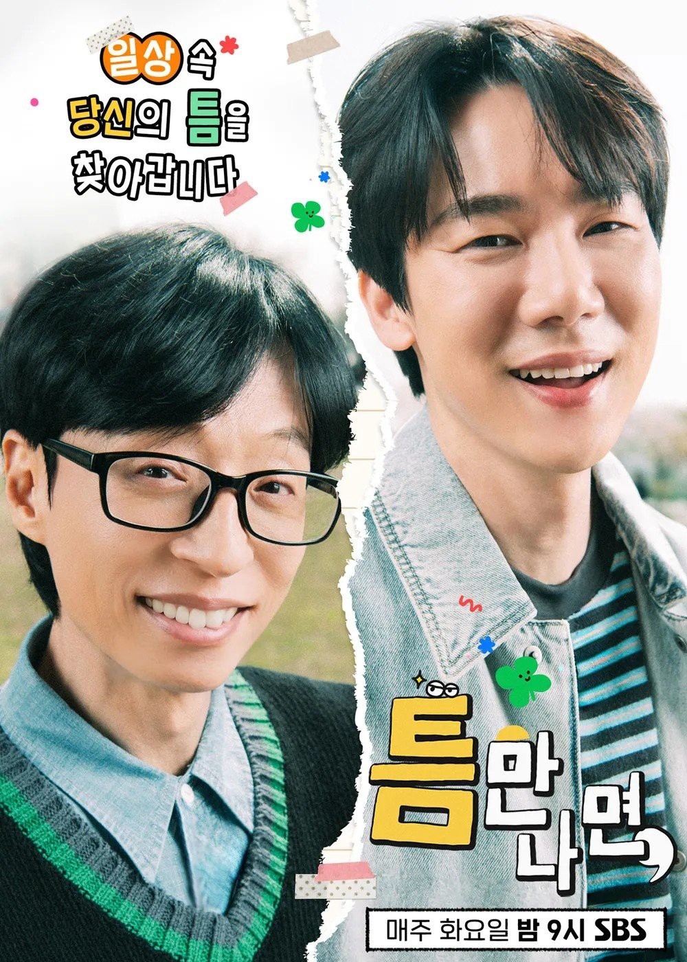 Mọi Lúc Mọi Nơi (Phần 3) | Whenever Possible (Season 3) (2025) Mọi Lúc Mọi Nơi (Phần 3) | Whenever Possible (Season 3) (2025)