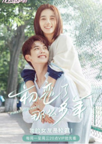 Mối Tình Đầu Nhiều Năm Như Thế | First Romance (2020) Mối Tình Đầu Nhiều Năm Như Thế | First Romance (2020)
