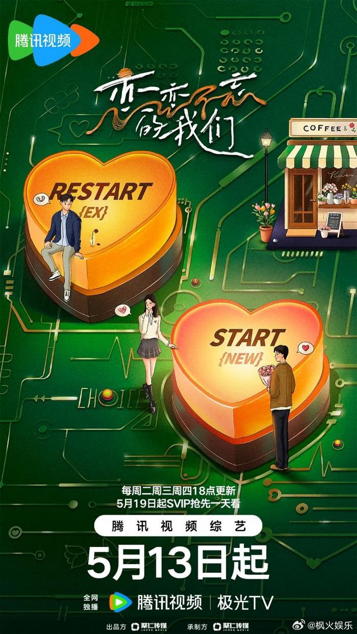 Mối Tình Khó Quên | 恋恋不忘的我们 (2025) Mối Tình Khó Quên | 恋恋不忘的我们 (2025)
