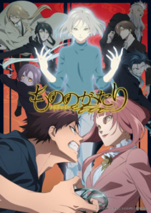 Mononogatari Phần 2 | もののがたり 後半 (2023) Mononogatari Phần 2 | もののがたり 後半 (2023)