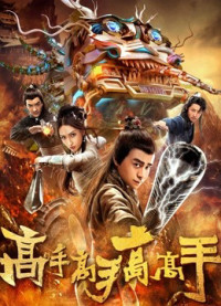 Một bậc thầy vĩ đại | A Great Master (2019) Một bậc thầy vĩ đại | A Great Master (2019)