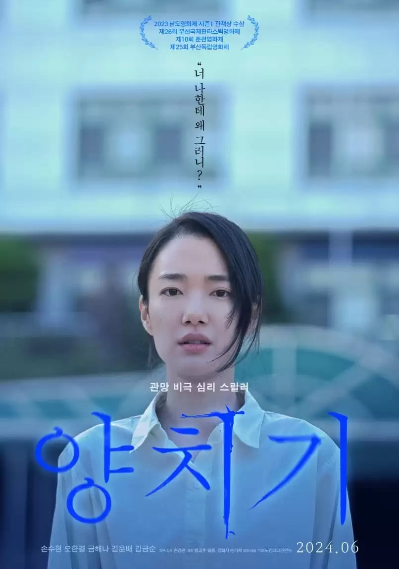 Một Cậu Bé Tốt | A Good Boy (2024) Một Cậu Bé Tốt | A Good Boy (2024)