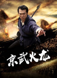 Một diễn viên yêu nước của Opera Bắc Kinh | A Patriot Actor of Peking Opera (2018) Một diễn viên yêu nước của Opera Bắc Kinh | A Patriot Actor of Peking Opera (2018)