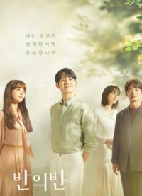 Một Mảnh Tâm Trí (Em Là Một Nửa Đời Anh) | A Piece of Your Mind (2020) Một Mảnh Tâm Trí (Em Là Một Nửa Đời Anh) | A Piece of Your Mind (2020)